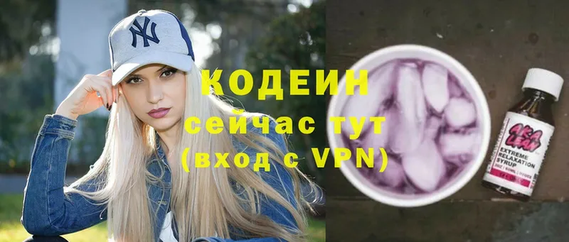 что такое   кракен сайт  Кодеин Purple Drank  Абаза 